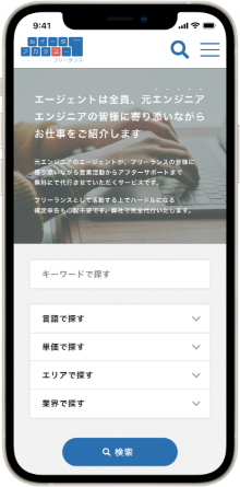 ウィズテックフリーランス